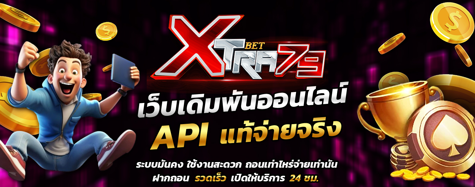 API