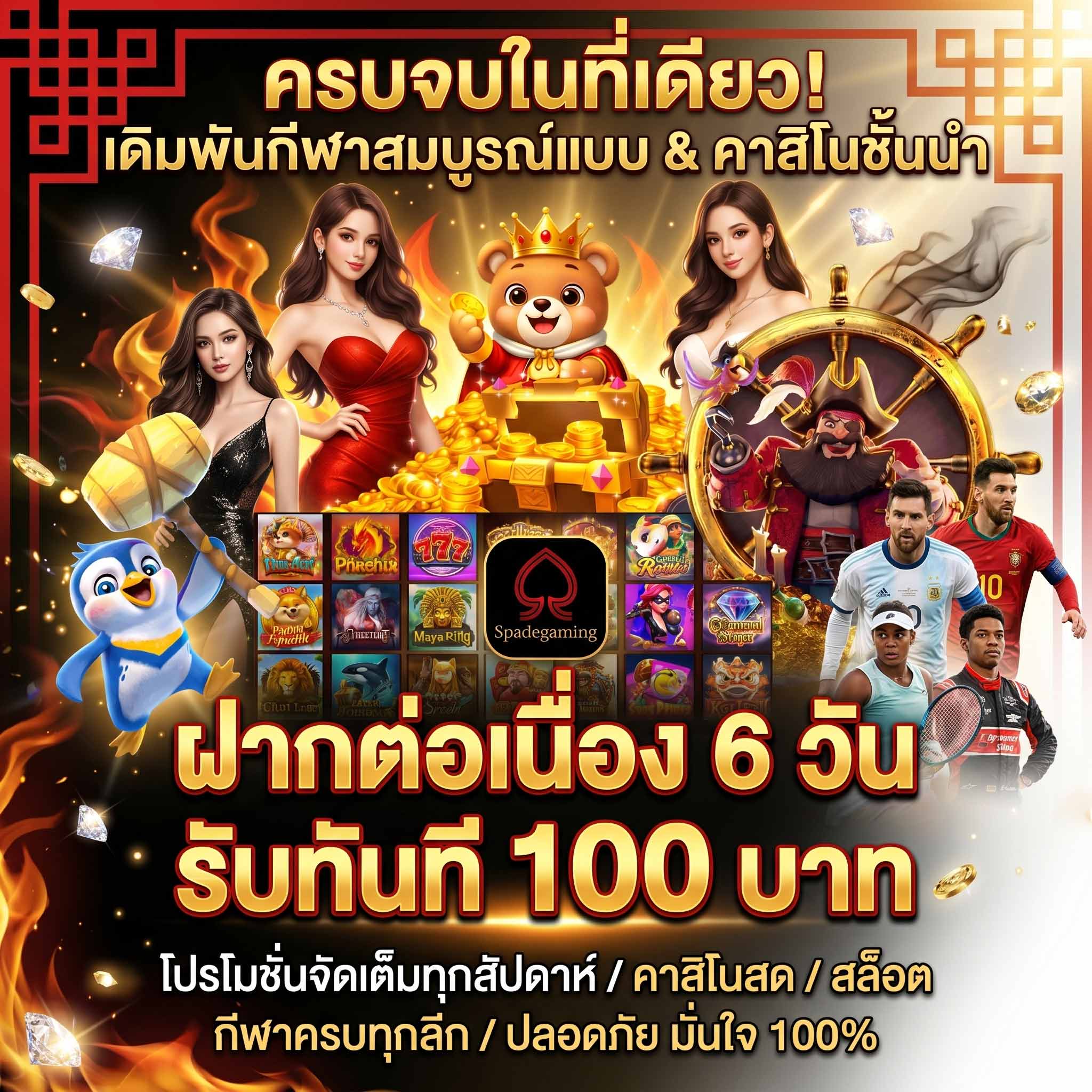 xtrabet79 สล็อตเว็บตรง 2026 ระบบ Auto มั่นคง ปลอดภัย 100%